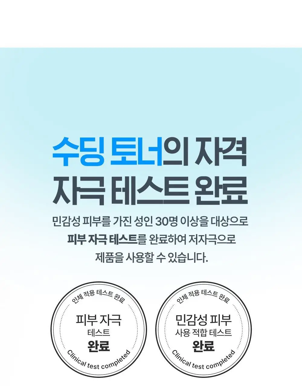 [단독 리필기획] 구달 어성초 히알루론 수딩 토너 350ml 리필 기획 (+350ml 리필) 상세페이지 28